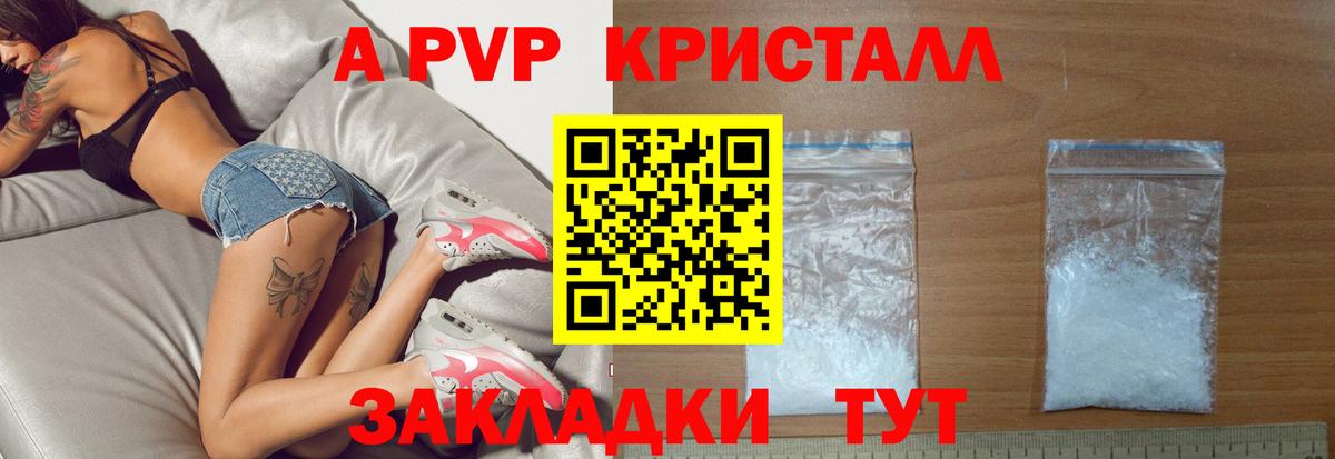 Alpha PVP крисы CK  Вход с VPN  Alpha-PVP мука  Красноармейск  Alpha-PVP кристаллы 