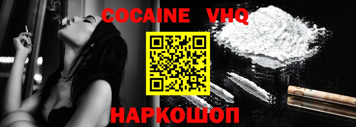 Cocaine 97%  Вход с VPN  COCAIN Перу  Красноармейск 