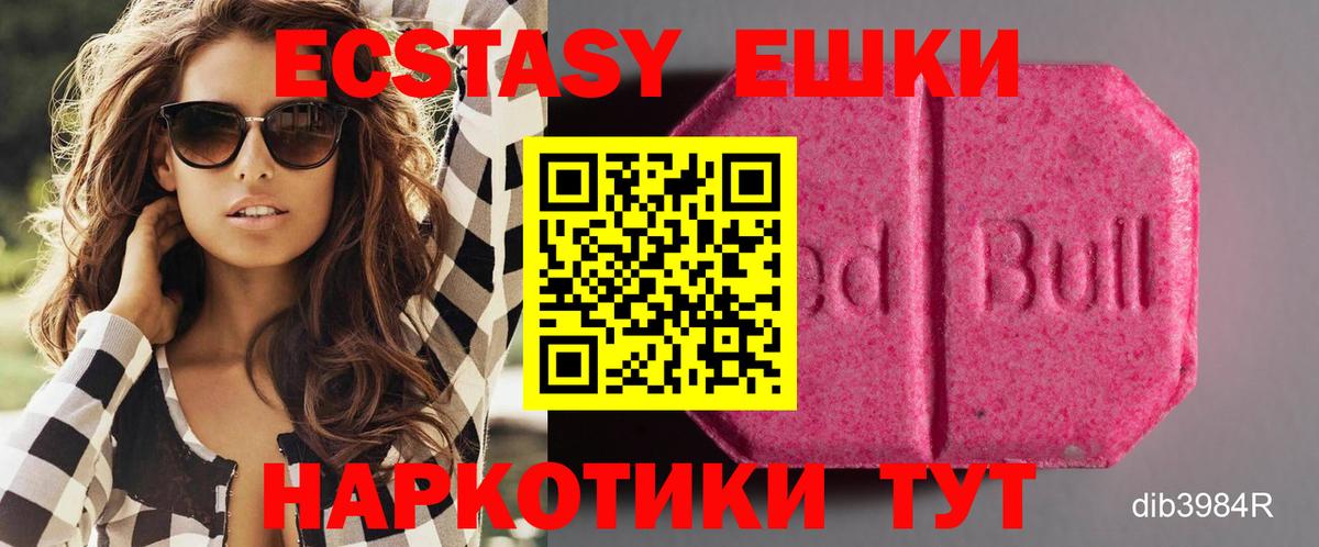 Красноармейск  Ecstasy ешки  Экстази  Вход с VPN  Экстази louis Vuitton 