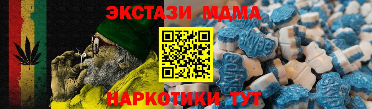 Ecstasy MDMA Красноармейск