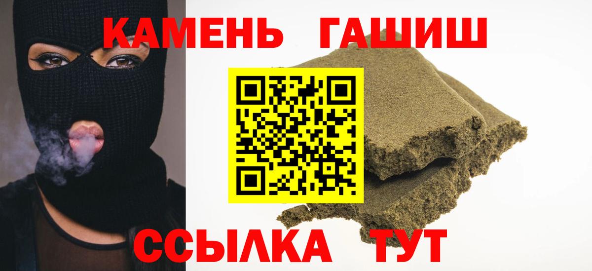 ГАШИШ Изолятор Красноармейск