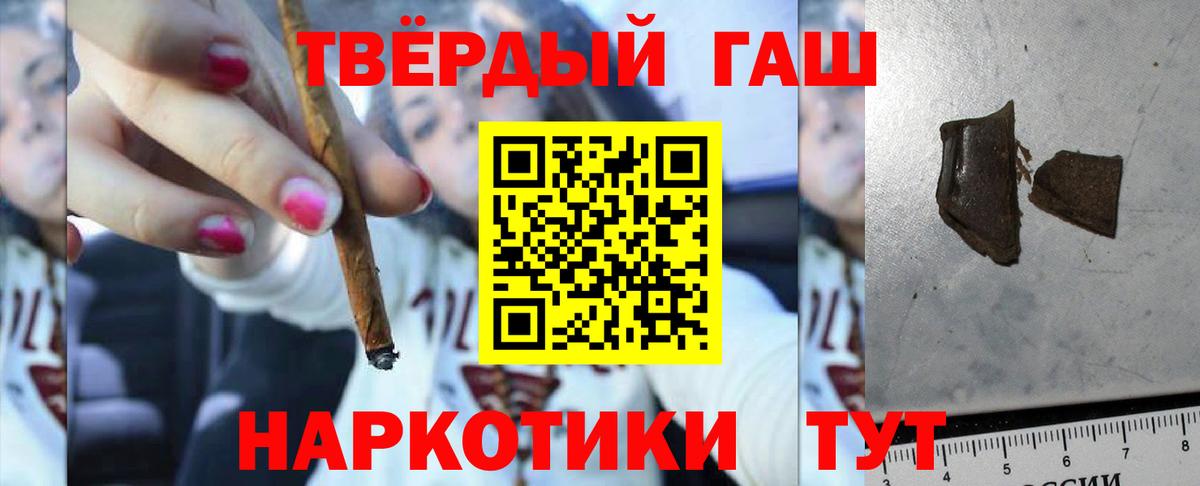 Красноармейск  Гашиш  Гашиш Premium  Вход с VPN  ГАШ Ice-O-Lator 