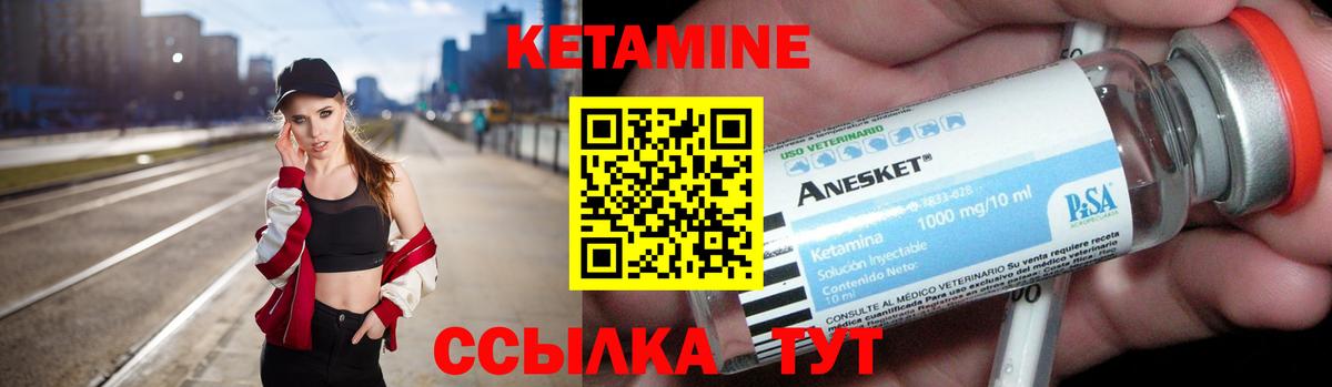 Красноармейск  Кетамин VHQ  Вход с VPN 