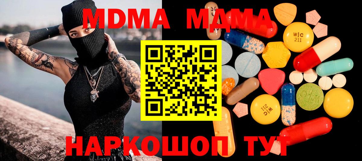 MDMA Molly Красноармейск