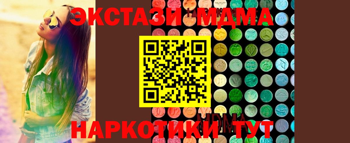 МДМА  МДМА VHQ  Вход с VPN  Красноармейск 
