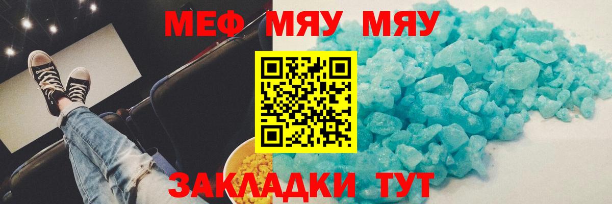 МЕФ 4 MMC  цена   МЯУ-МЯУ  Красноармейск  Вход с VPN  Меф  Мефедрон кристаллы 