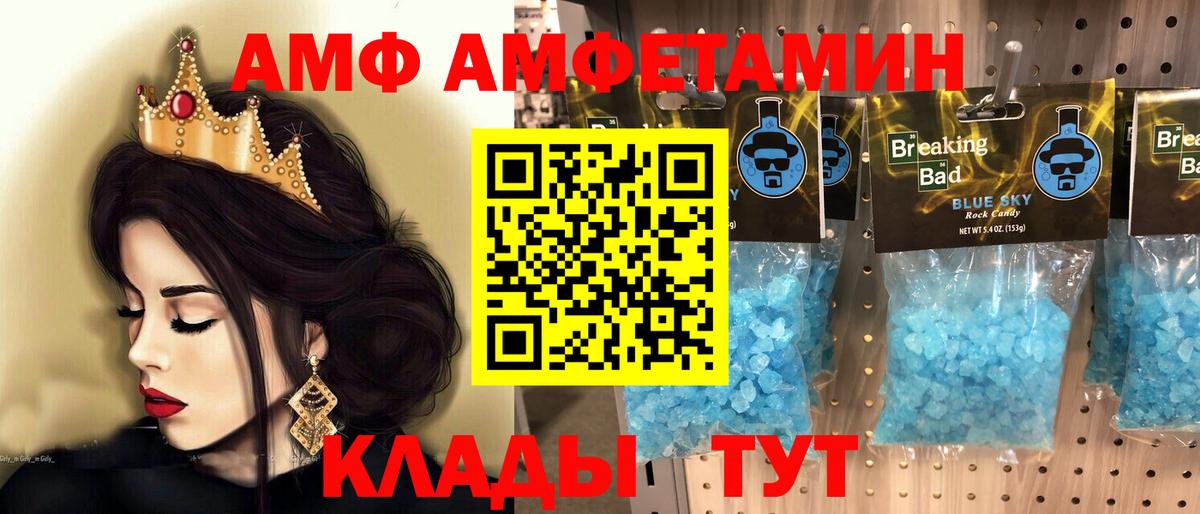 Первитин пудра Красноармейск