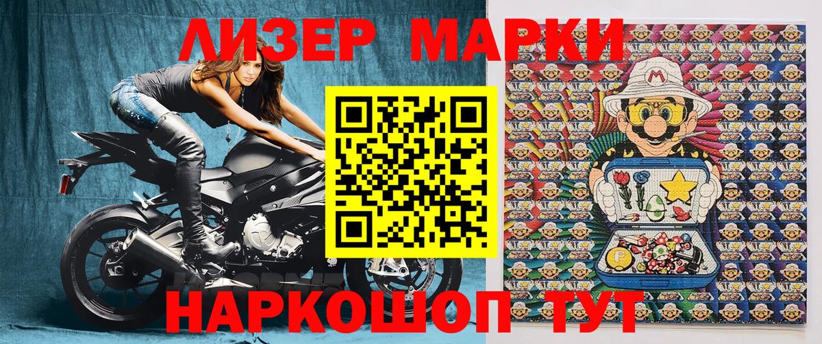 Марки NBOMe  Вход с VPN  Красноармейск  Марки 25I-NBOMe 1,5мг 