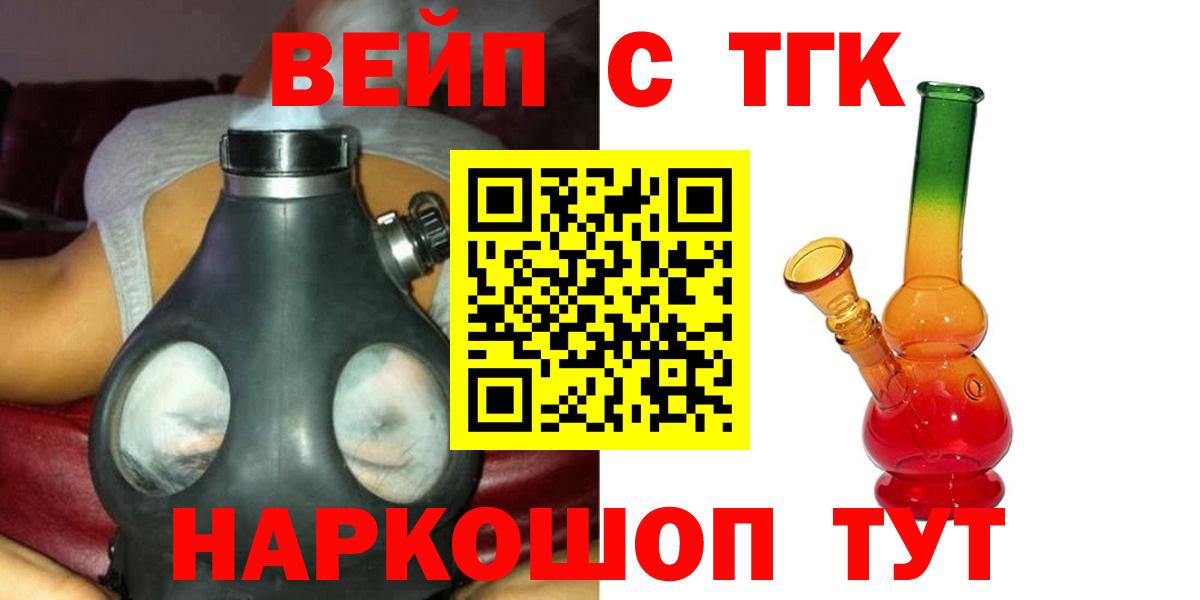 ТГК гашишное масло Красноармейск