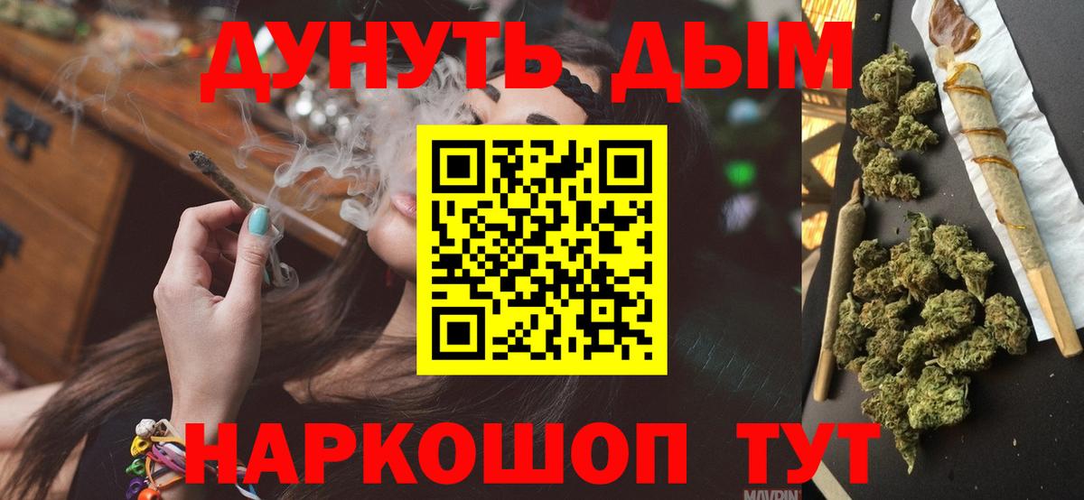 Красноармейск  Каннабис AK-47  Вход с VPN  Бошки марихуана LSD WEED 