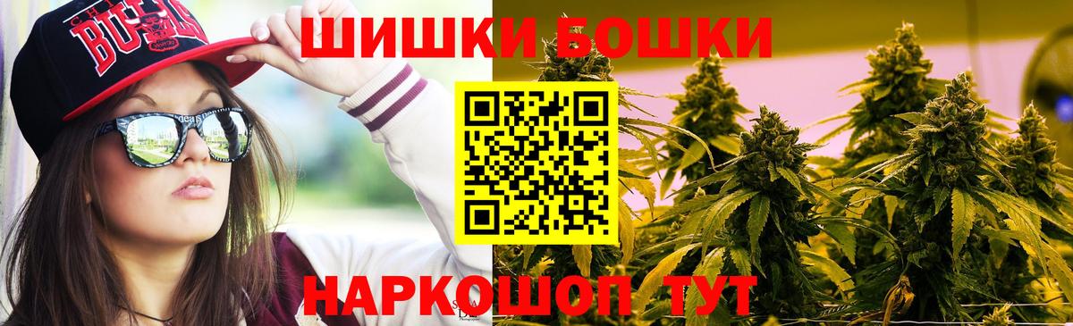 Бошки Шишки OG Kush Красноармейск